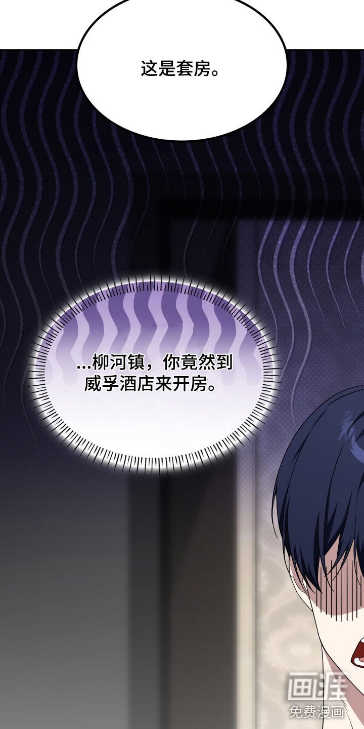 第89章：【第二季】套房