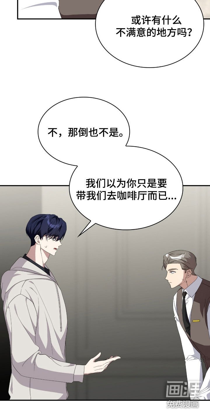 第89章：【第二季】套房