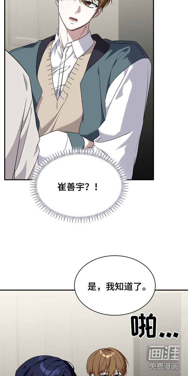 第89章：【第二季】套房