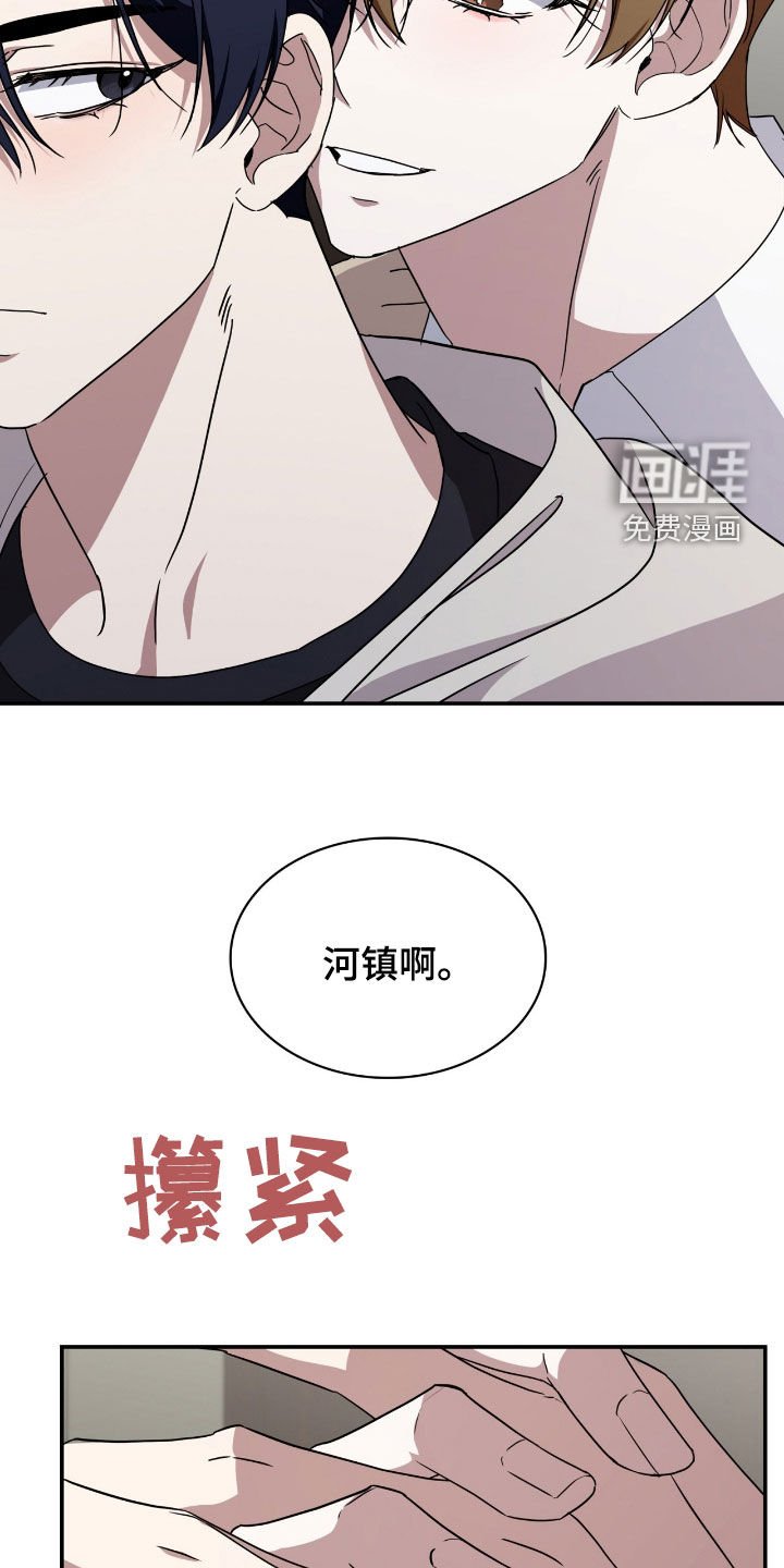 第89章：【第二季】套房
