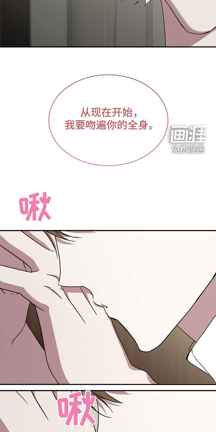第89章：【第二季】套房