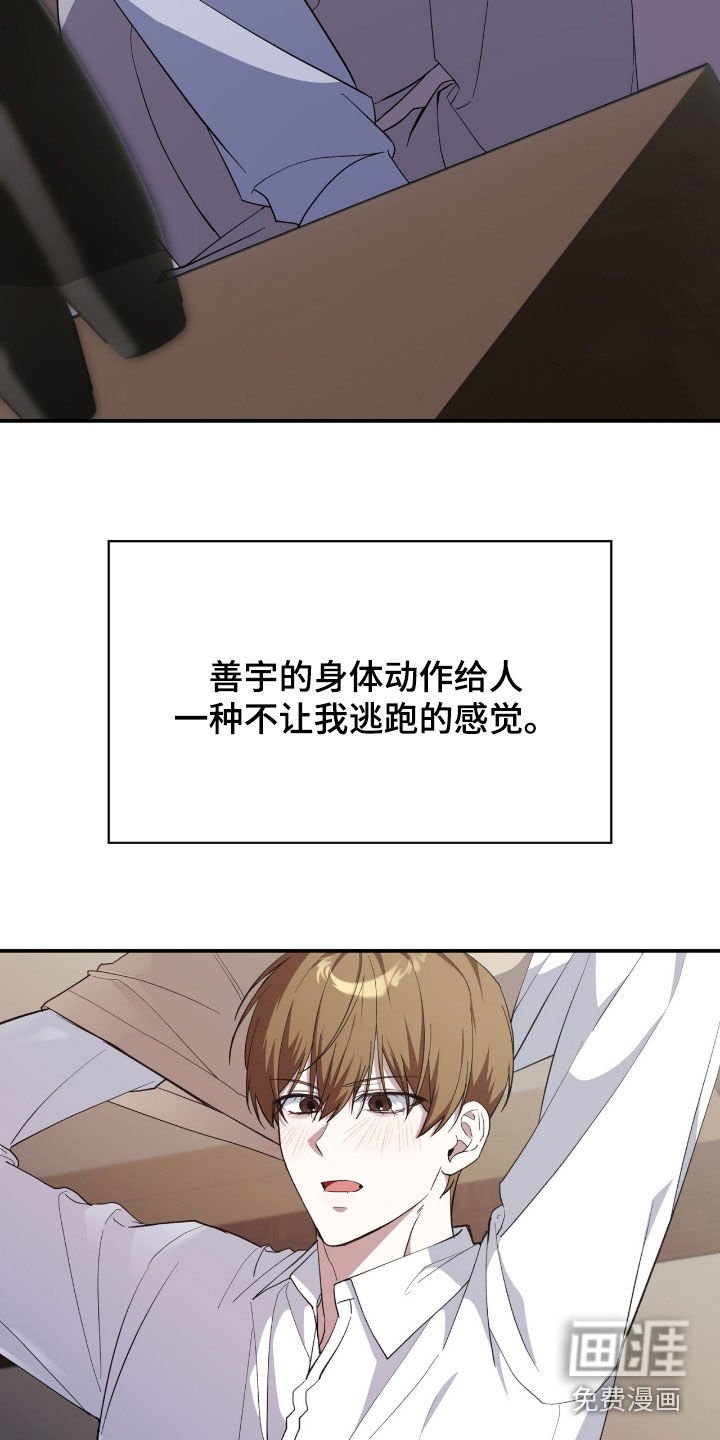 第90章：【第二季】让我看看你