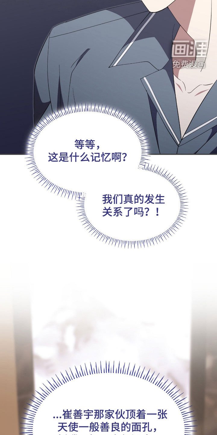 第90章：【第二季】让我看看你