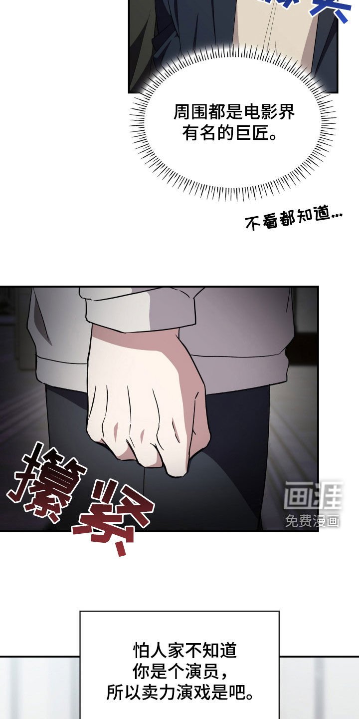 第91章：【第二季】当众羞辱