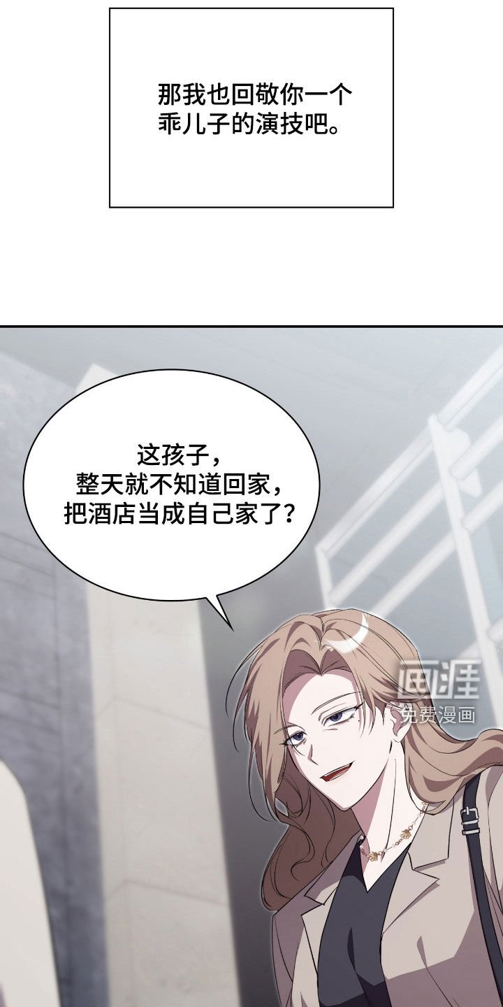 第91章：【第二季】当众羞辱
