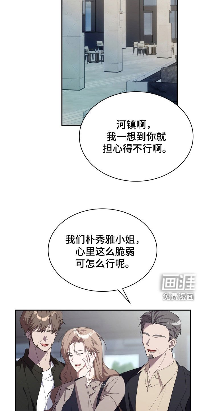 第91章：【第二季】当众羞辱