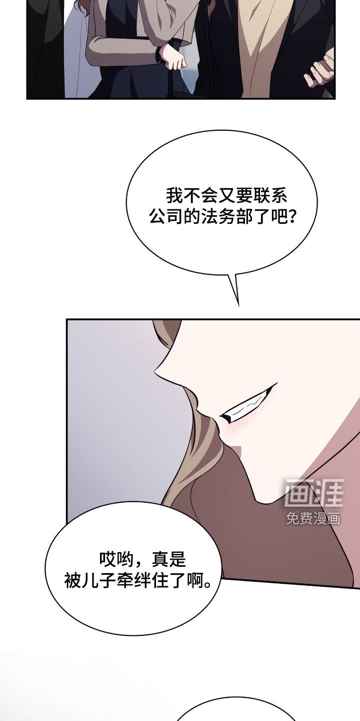 第91章：【第二季】当众羞辱