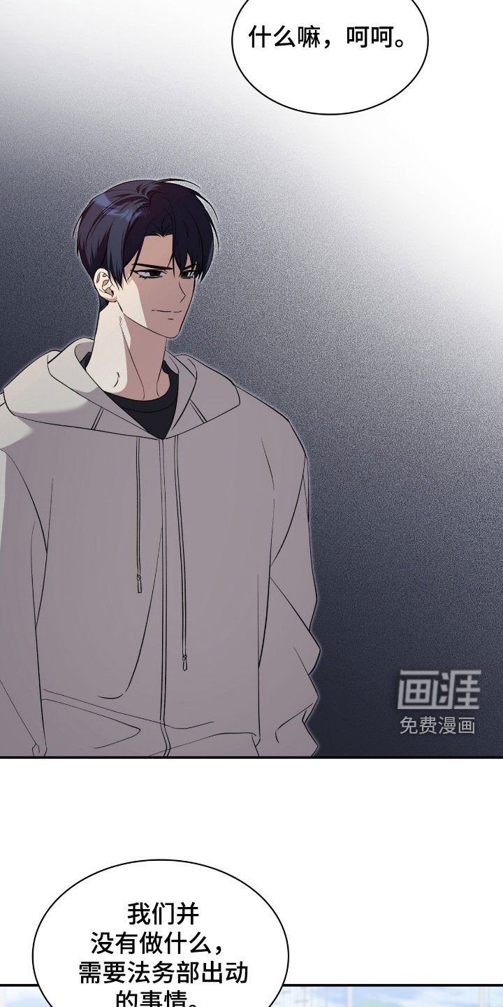 第91章：【第二季】当众羞辱