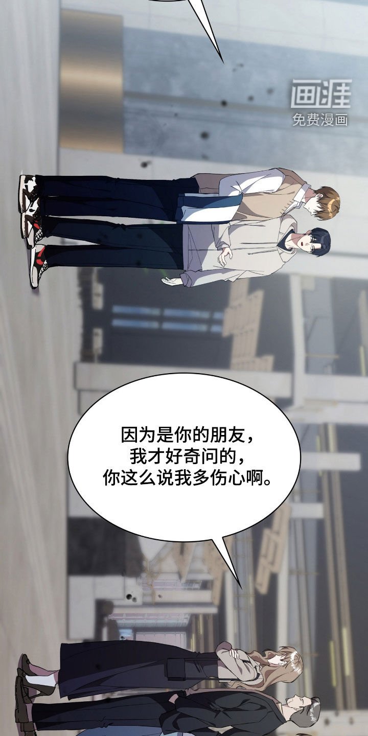 第91章：【第二季】当众羞辱