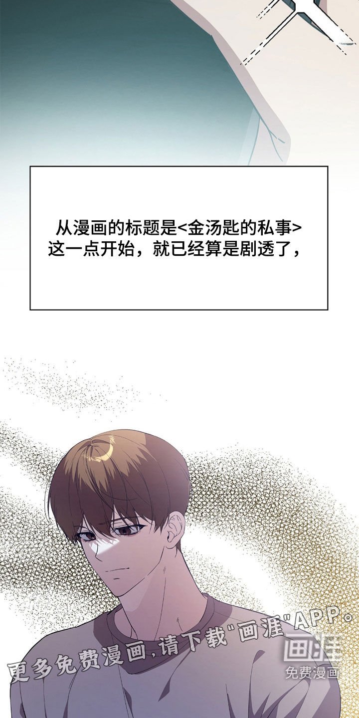 第92章：【第二季】态度转变