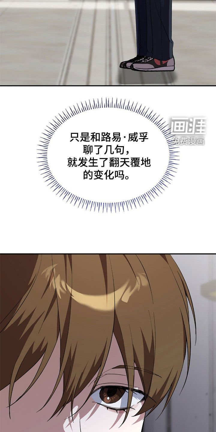 第92章：【第二季】态度转变