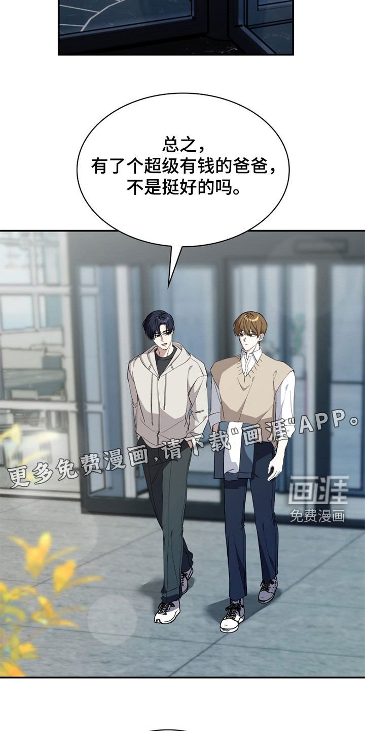 第93章：【第二季】志愿活动