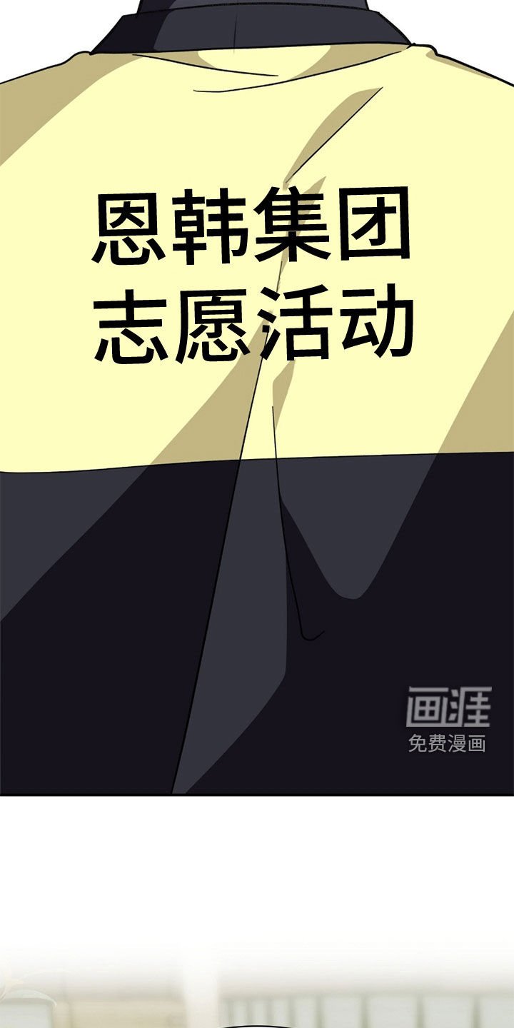 第93章：【第二季】志愿活动