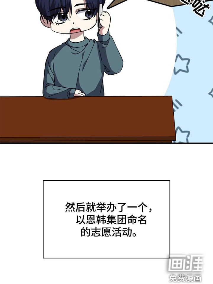 第93章：【第二季】志愿活动