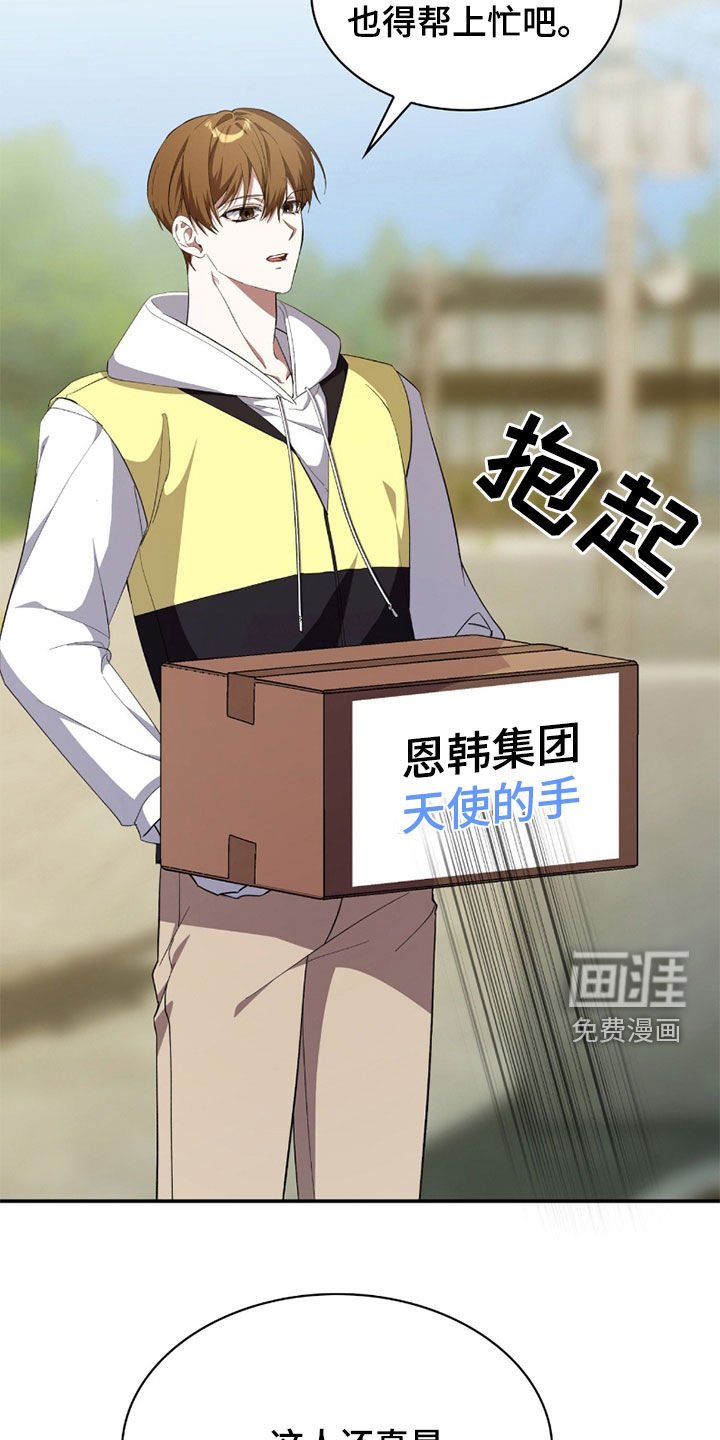 第93章：【第二季】志愿活动