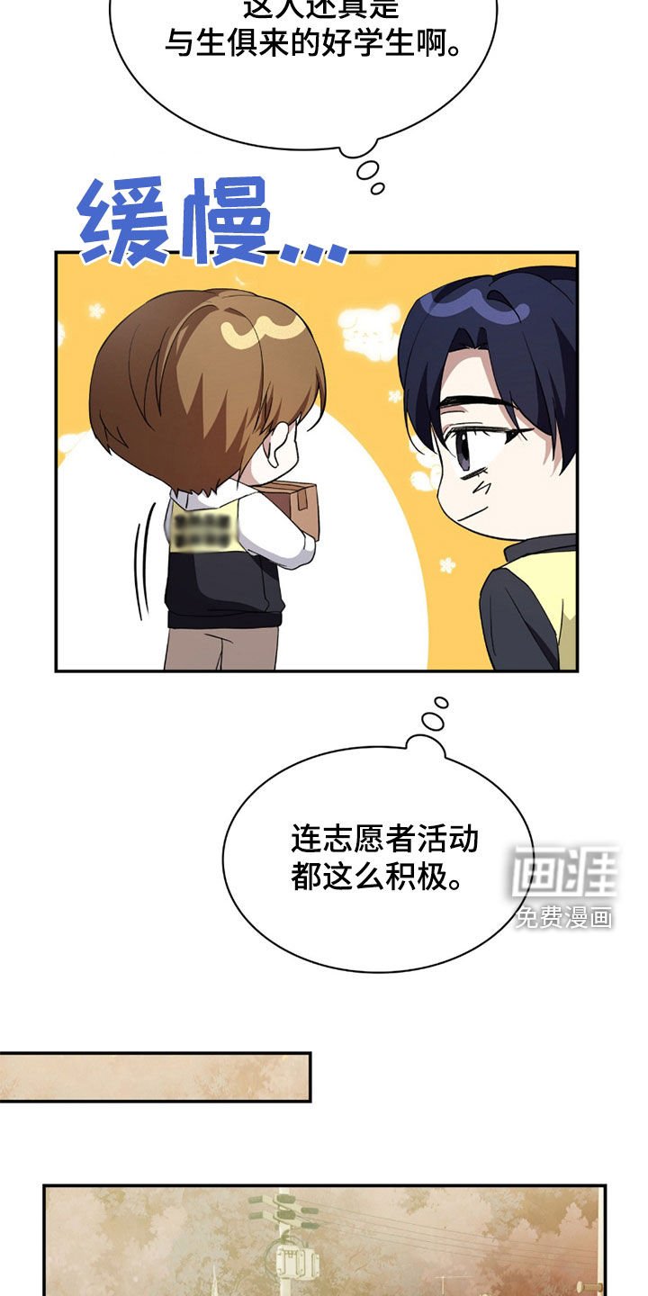 第93章：【第二季】志愿活动