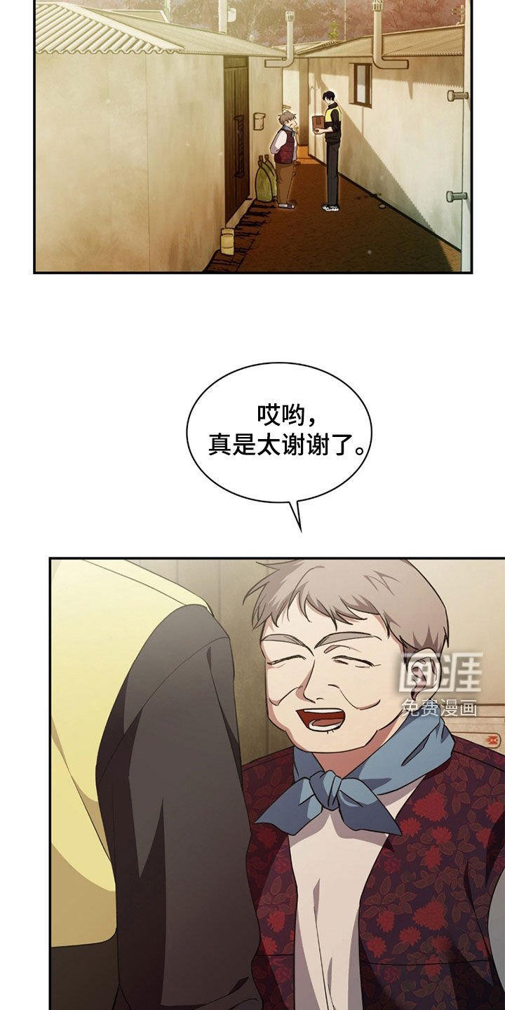 第93章：【第二季】志愿活动