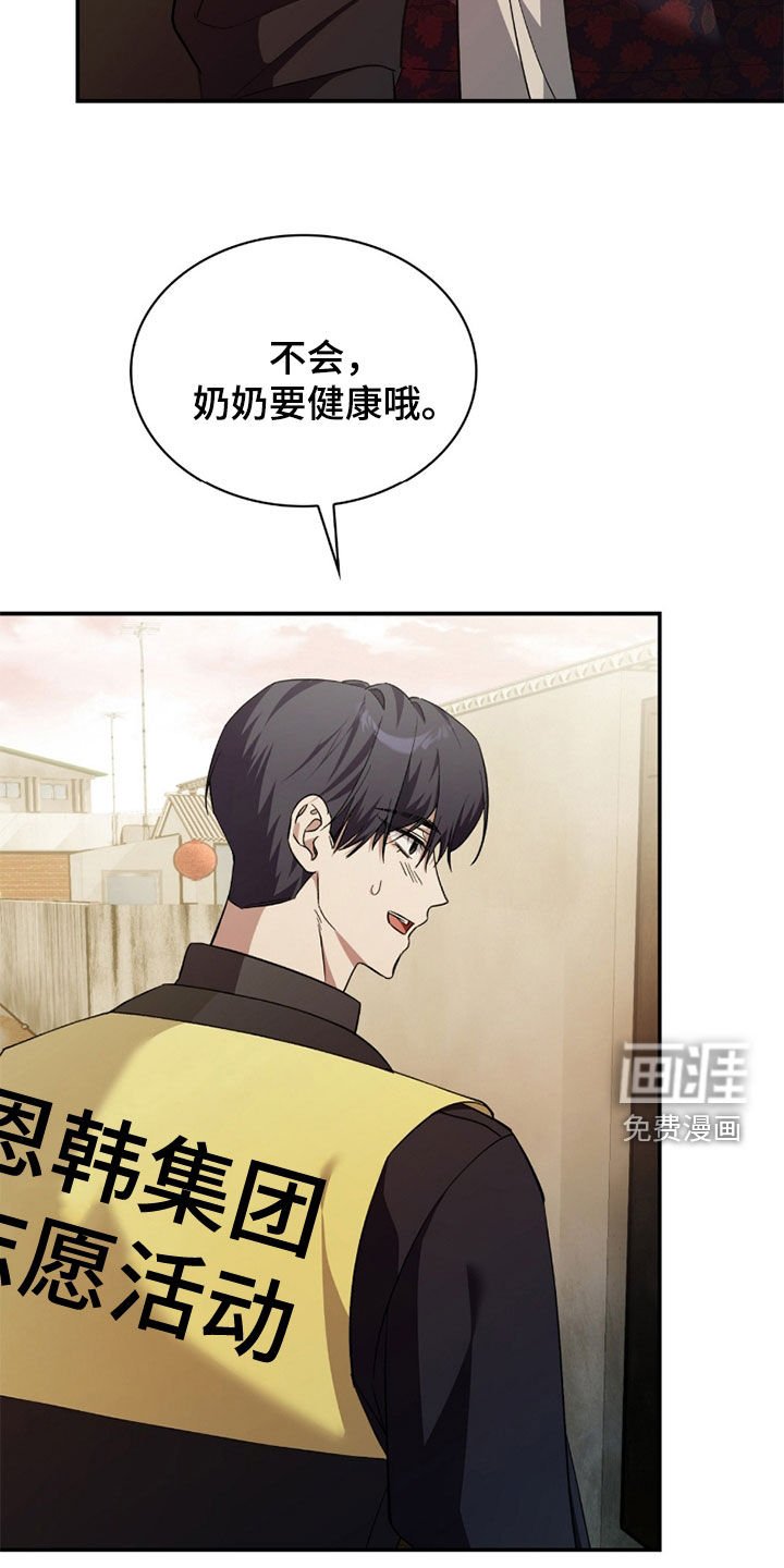 第93章：【第二季】志愿活动
