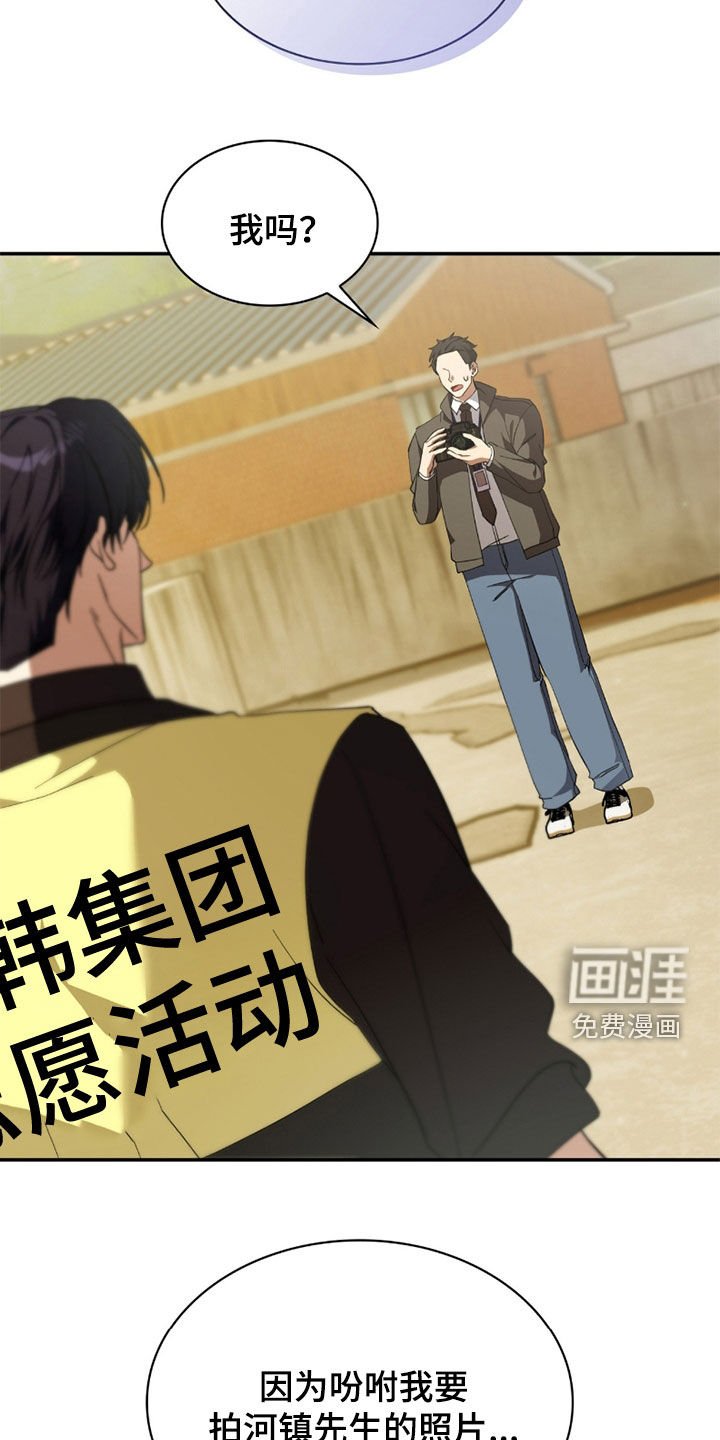 第93章：【第二季】志愿活动