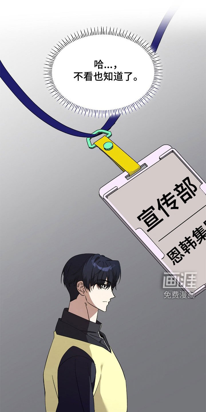 第93章：【第二季】志愿活动