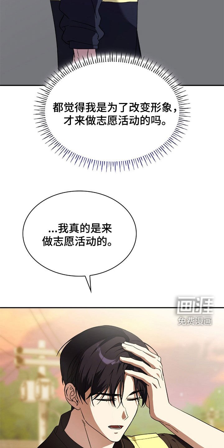 第93章：【第二季】志愿活动