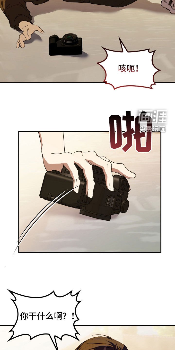 第94章：【第二季】受伤