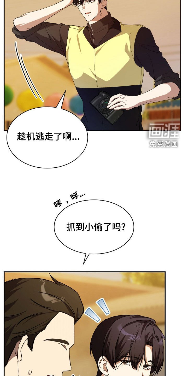 第94章：【第二季】受伤