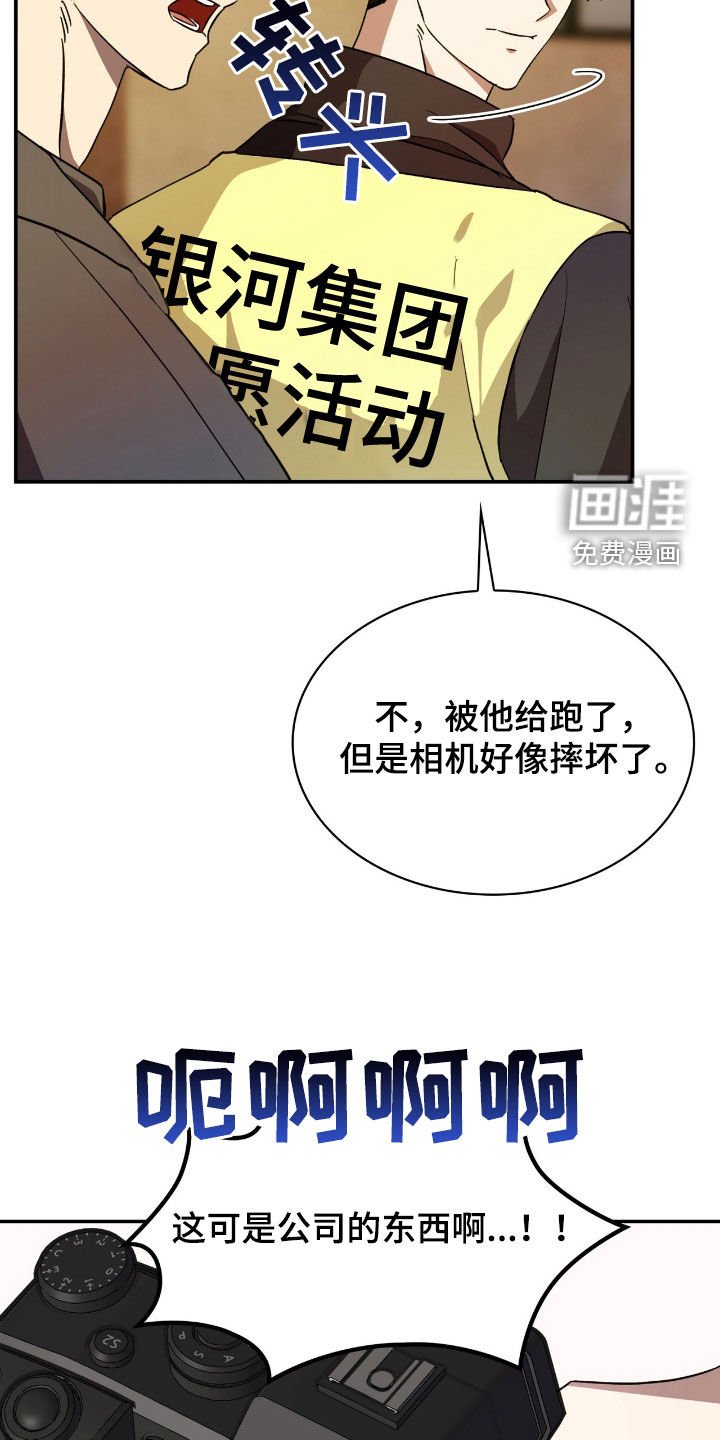 第94章：【第二季】受伤