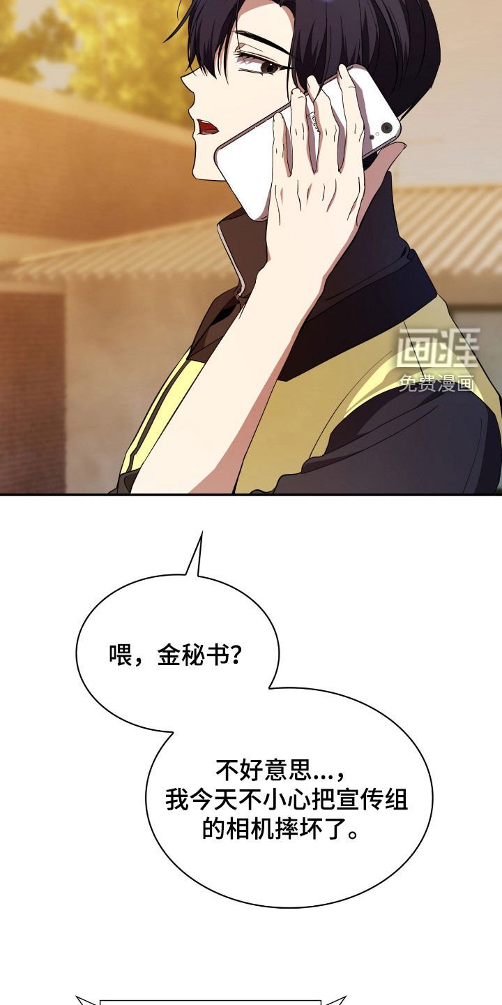 第94章：【第二季】受伤