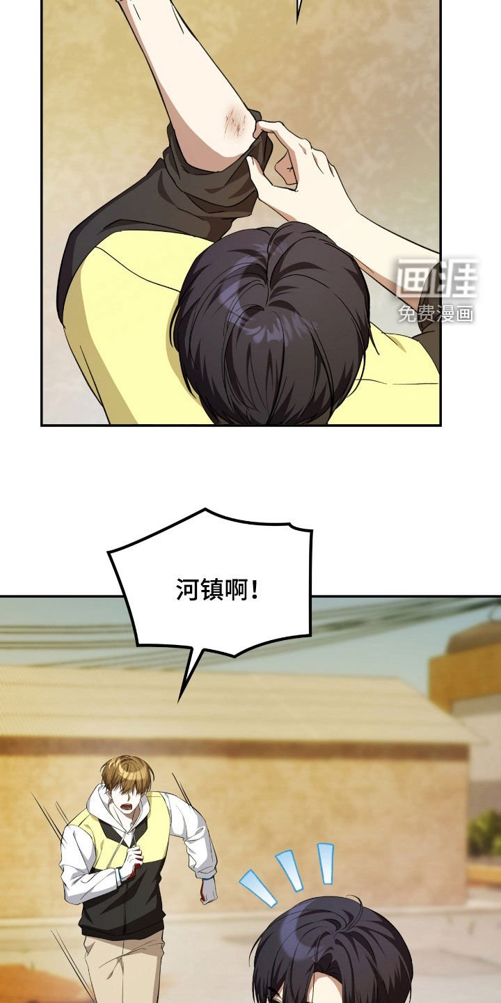 第94章：【第二季】受伤
