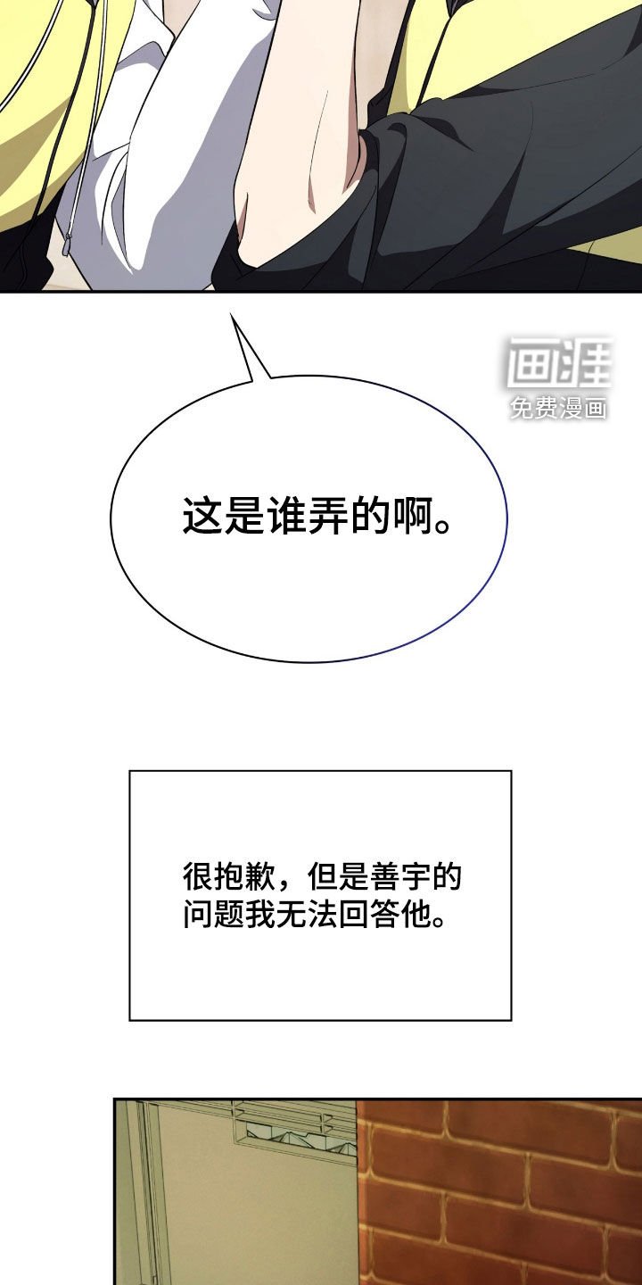 第94章：【第二季】受伤