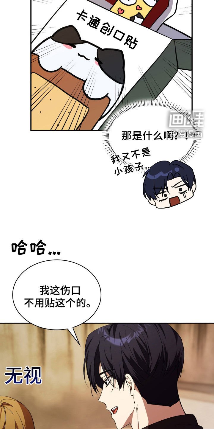 第94章：【第二季】受伤