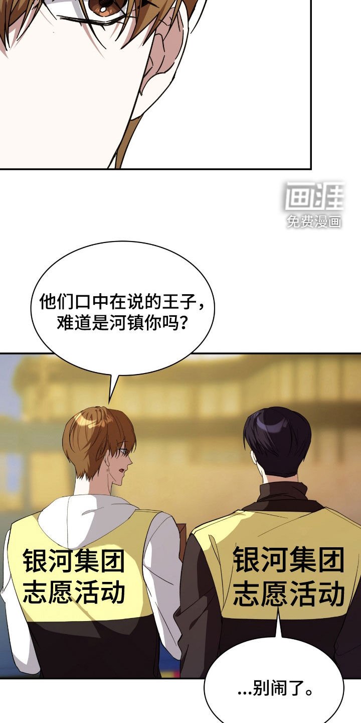 第95章：【第二季】早产儿