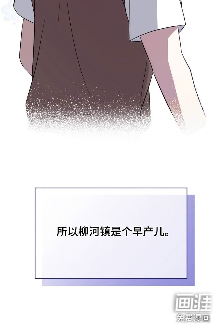 第95章：【第二季】早产儿