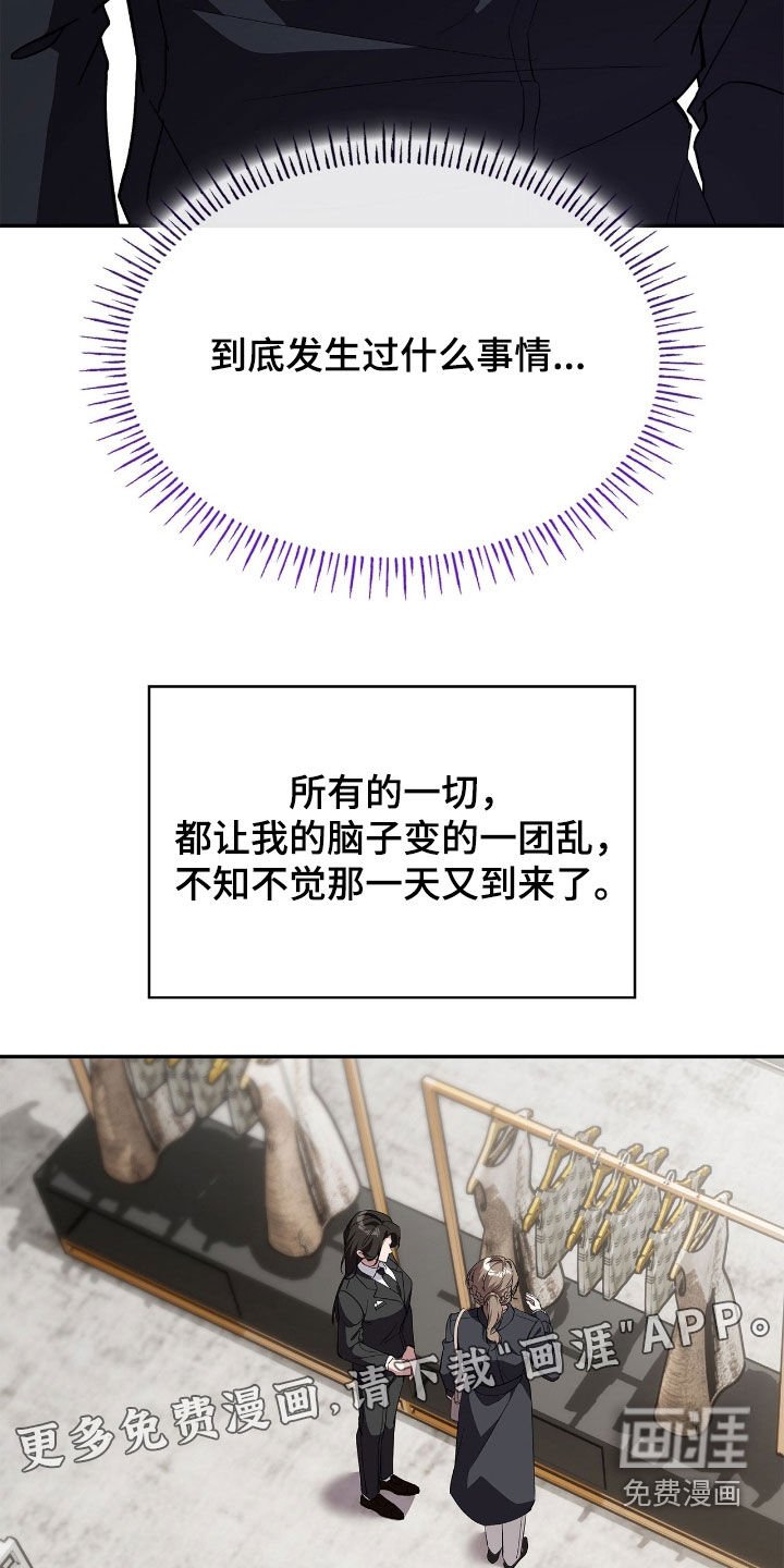 第96章：【第二季】考试的答案