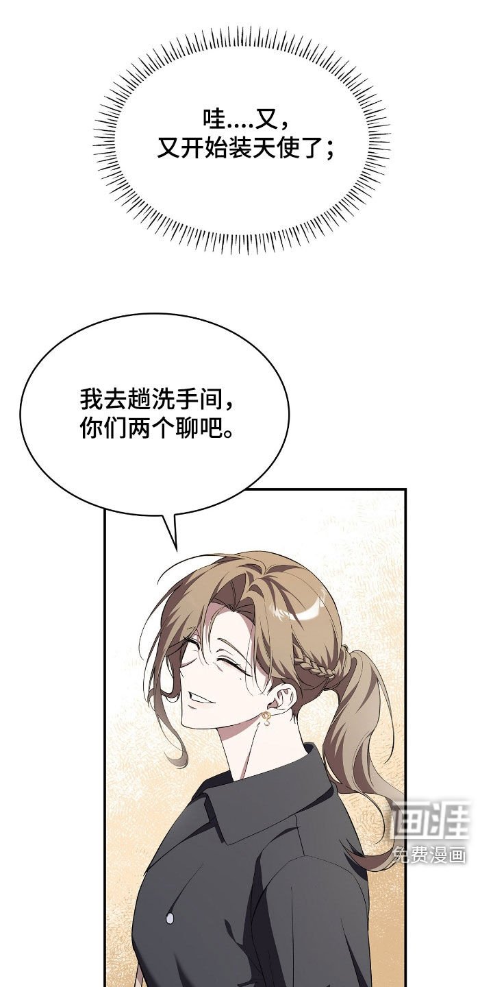 第96章：【第二季】考试的答案