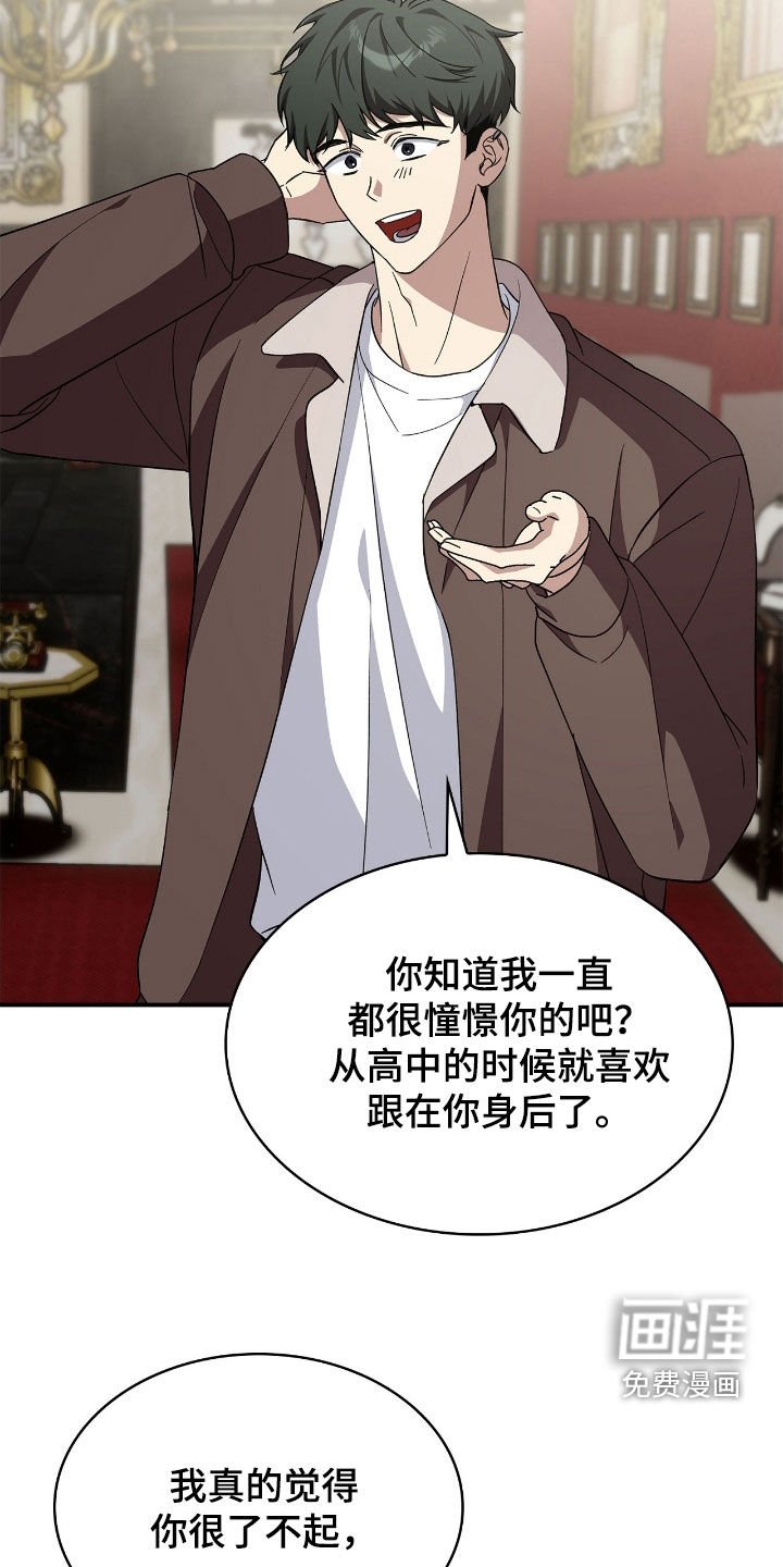 第96章：【第二季】考试的答案