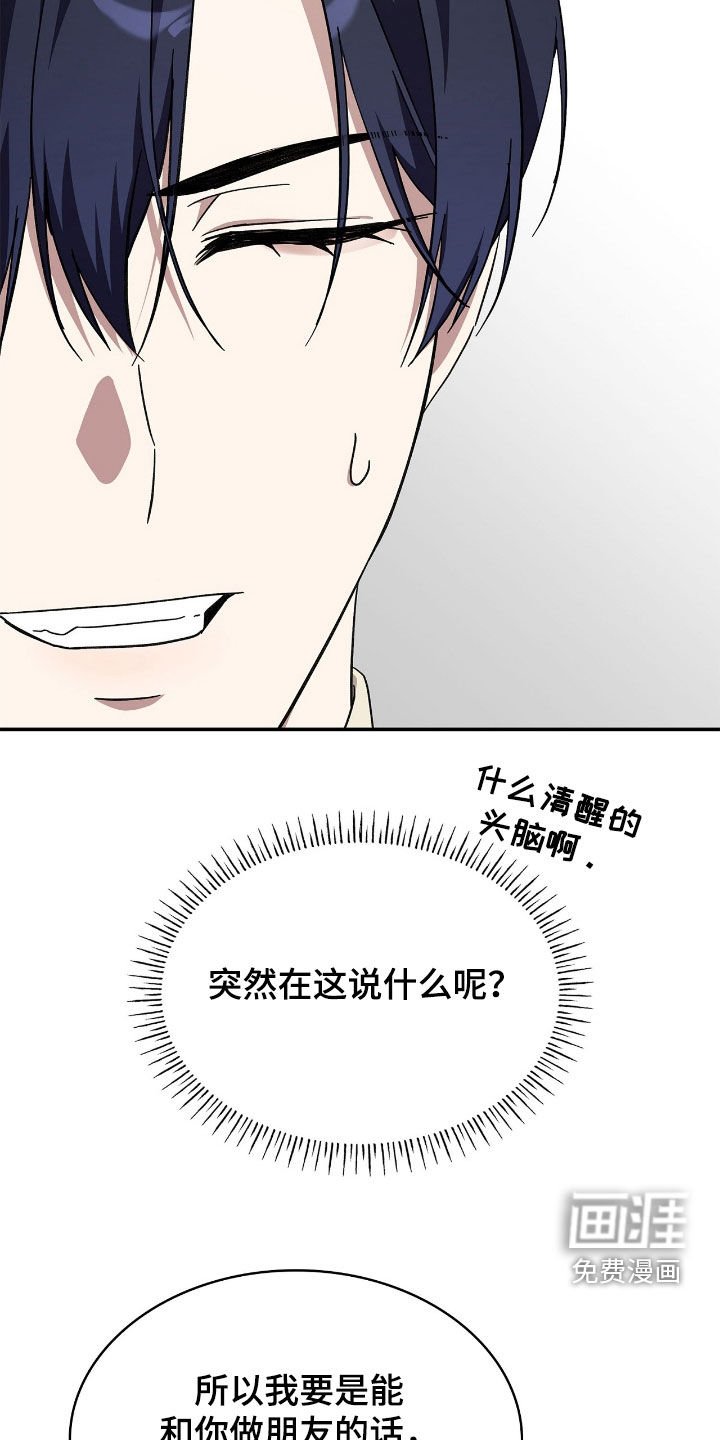 第96章：【第二季】考试的答案