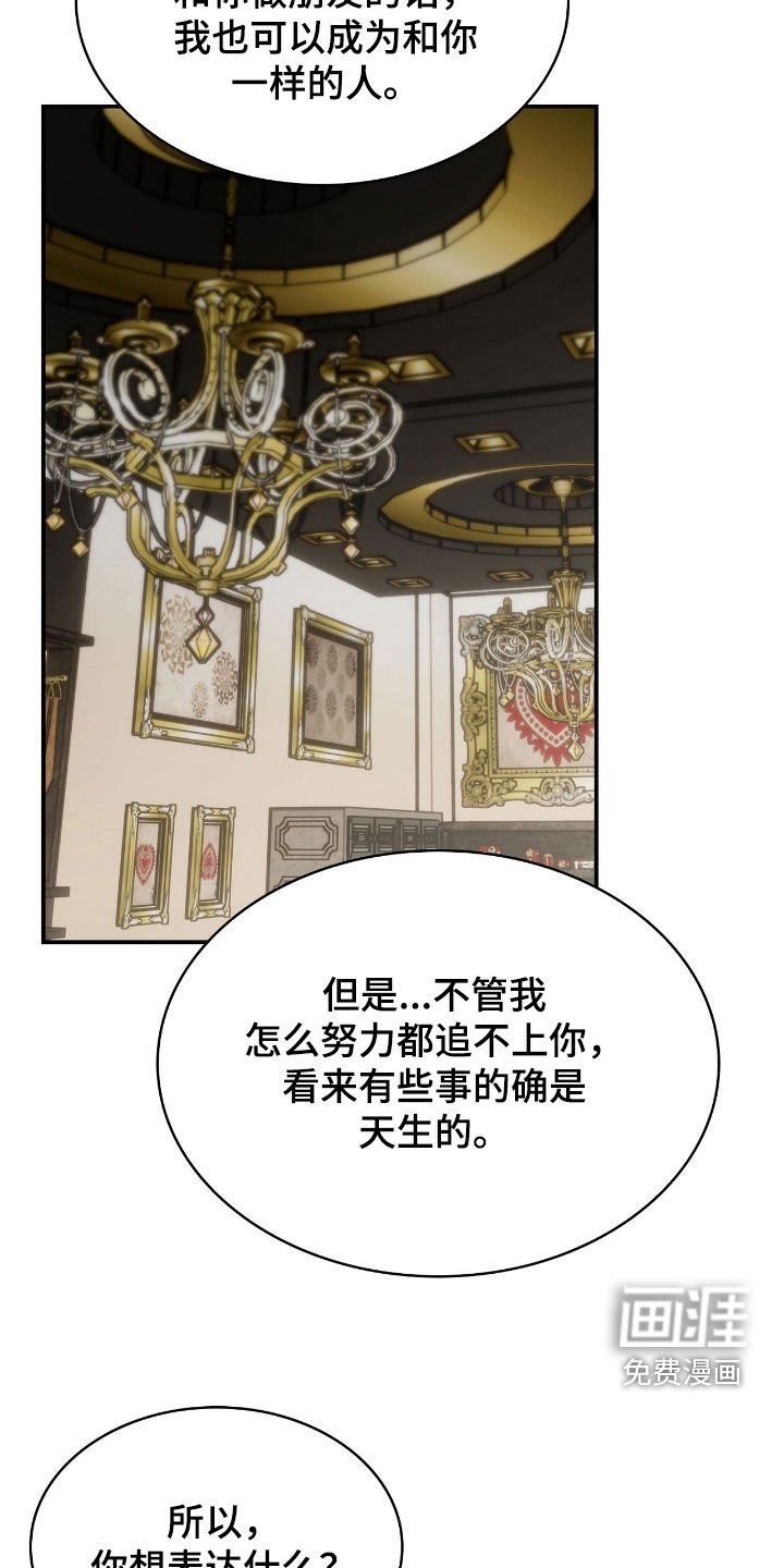 第96章：【第二季】考试的答案