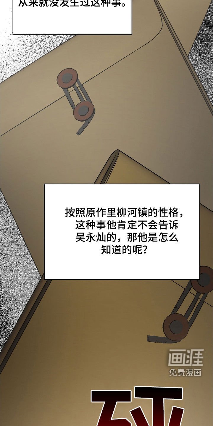 第96章：【第二季】考试的答案