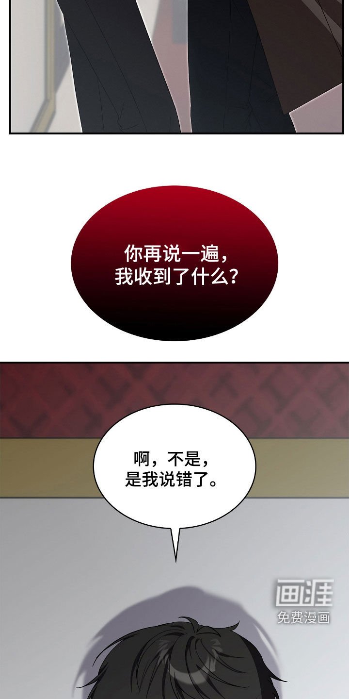 第96章：【第二季】考试的答案