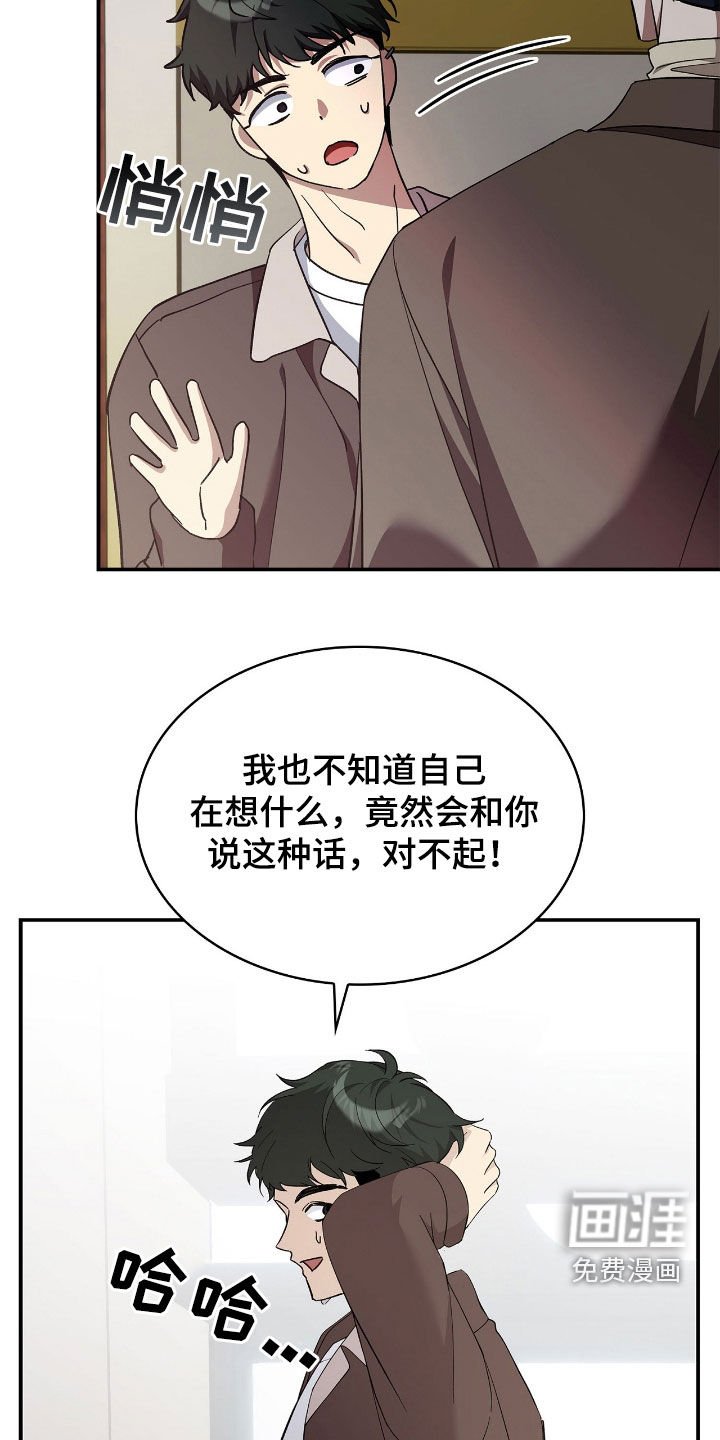 第96章：【第二季】考试的答案