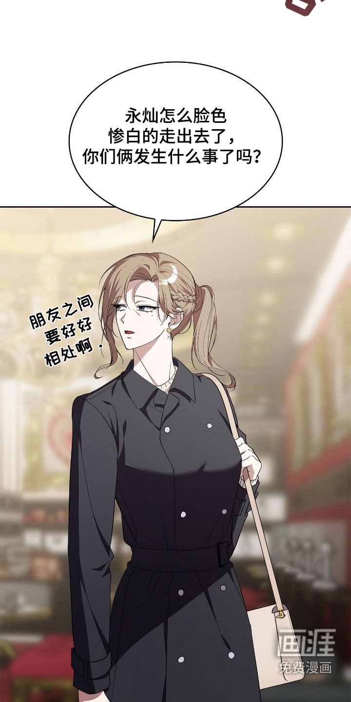第97章：【第二季】哪句没听了