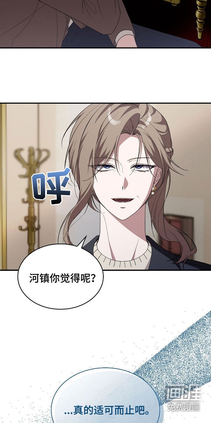 第97章：【第二季】哪句没听了