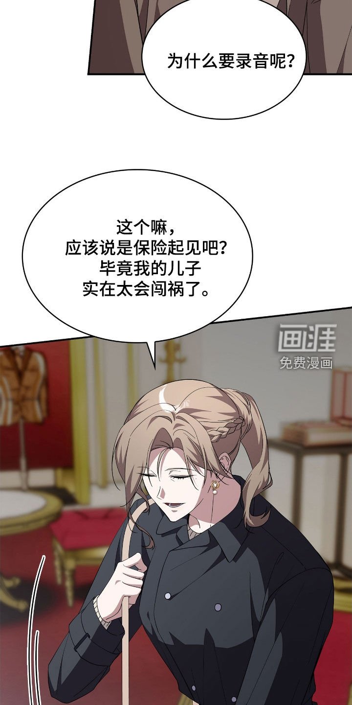 第97章：【第二季】哪句没听了