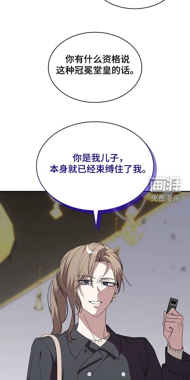 第97章：【第二季】哪句没听了