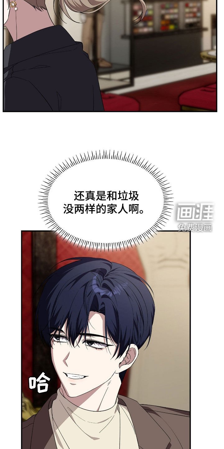 第97章：【第二季】哪句没听了