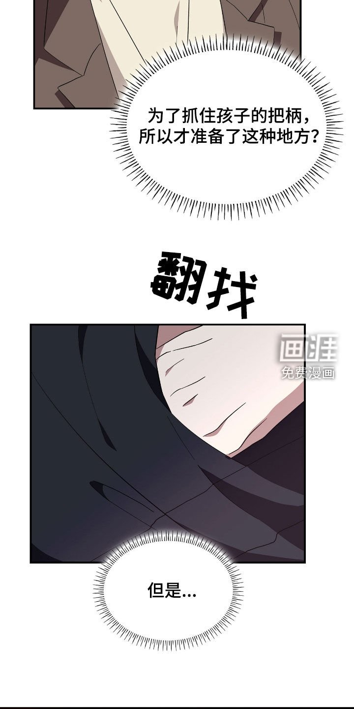 第97章：【第二季】哪句没听了