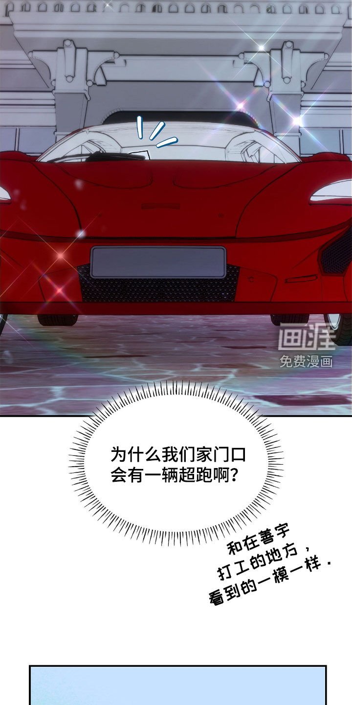 第97章：【第二季】哪句没听了