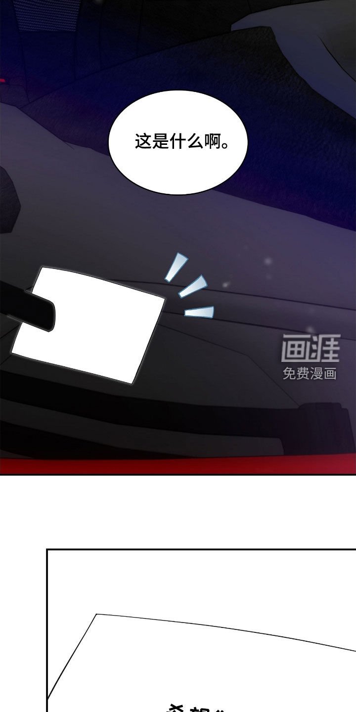 第97章：【第二季】哪句没听了